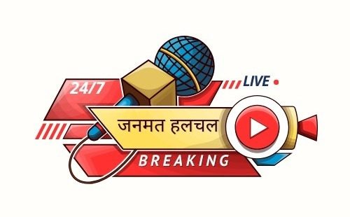 जनमत हलचल